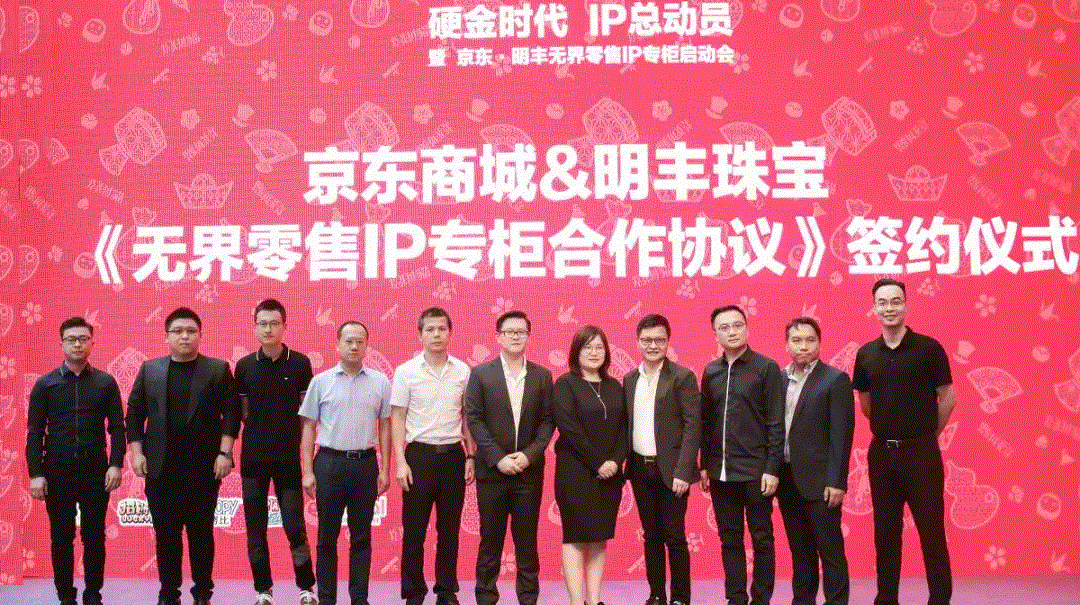 京東 · 明豐珠寶展華麗首秀，你想看的都在這里！