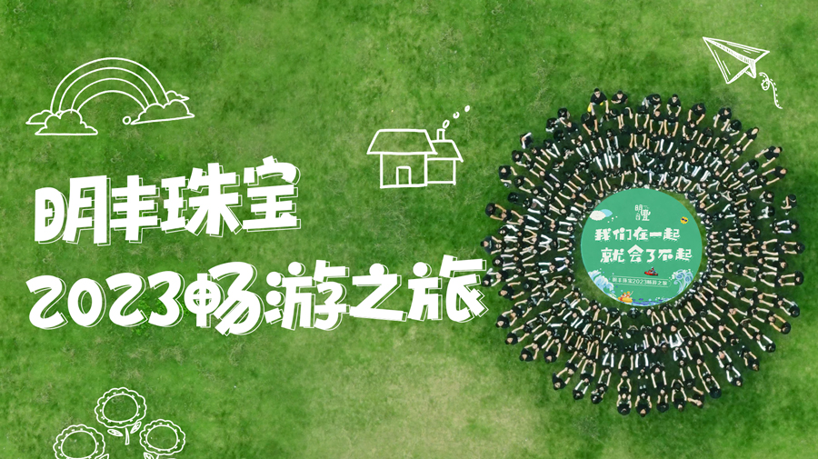 大概存夠了一整年的開心！