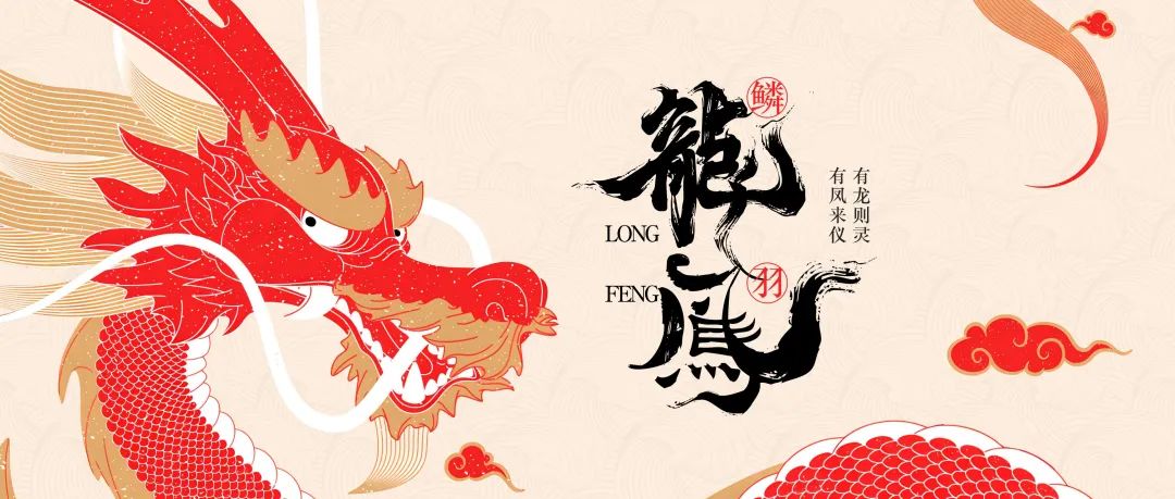 喜報！捷報！明豐龍年新品銷售火爆！
