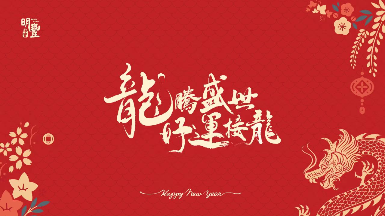 這場(chǎng)開門紅，有點(diǎn)熱辣滾燙